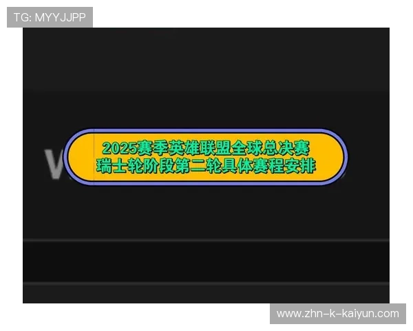 联盟发布新赛季赛程公告，球迷开始计划观赛行程，联盟季后赛赛程