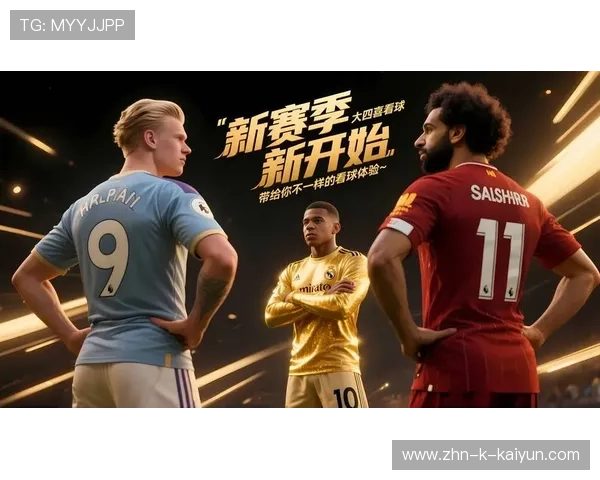 法甲激烈角逐，精彩进球和战术变革成为主旋律，法甲情况