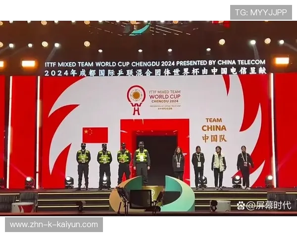 2024年国际乒联混合团体世界杯赛制转型，2020国际乒联团体世界杯