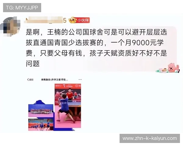 世界乒乓球锦标赛中国队在青训体系下持续输出人才 世界乒乓球锦标赛中国队在青训体系下持续输出人才